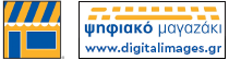 DigitalImages.gr